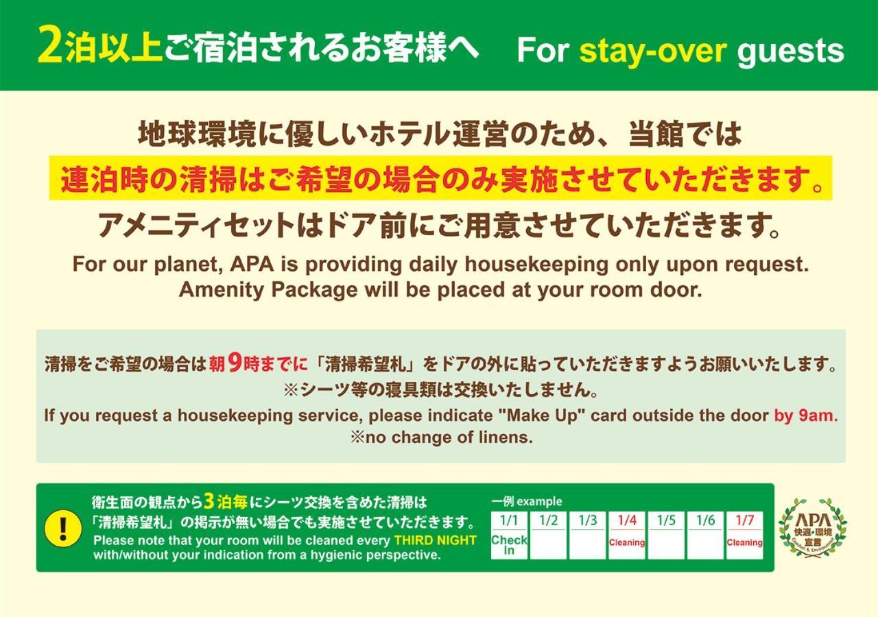 Apa Hotel Fukuoka Yukuhashi Ekimae Quarto foto